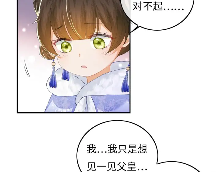 《满级绿茶穿成小可怜》第33话 要殿下亲亲才起来图10