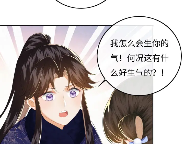 《满级绿茶穿成小可怜》第33话 要殿下亲亲才起来图14
