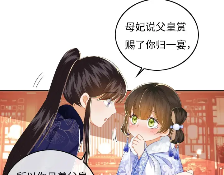 《满级绿茶穿成小可怜》第33话 要殿下亲亲才起来图16