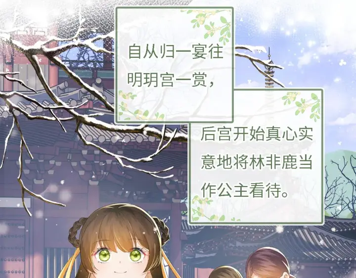 《满级绿茶穿成小可怜》第33话 要殿下亲亲才起来图21