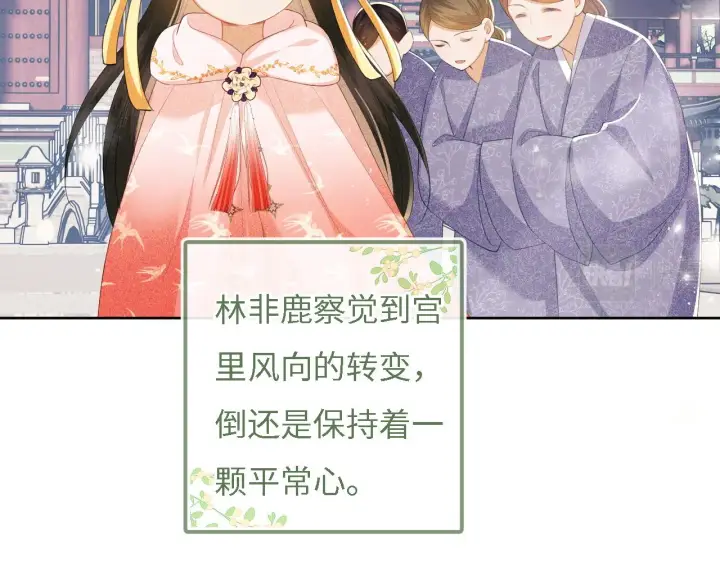 《满级绿茶穿成小可怜》第33话 要殿下亲亲才起来图22