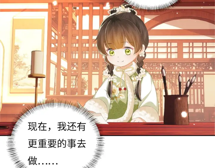 《满级绿茶穿成小可怜》第33话 要殿下亲亲才起来图24