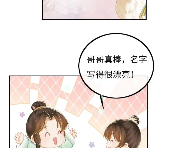 《满级绿茶穿成小可怜》第33话 要殿下亲亲才起来图30