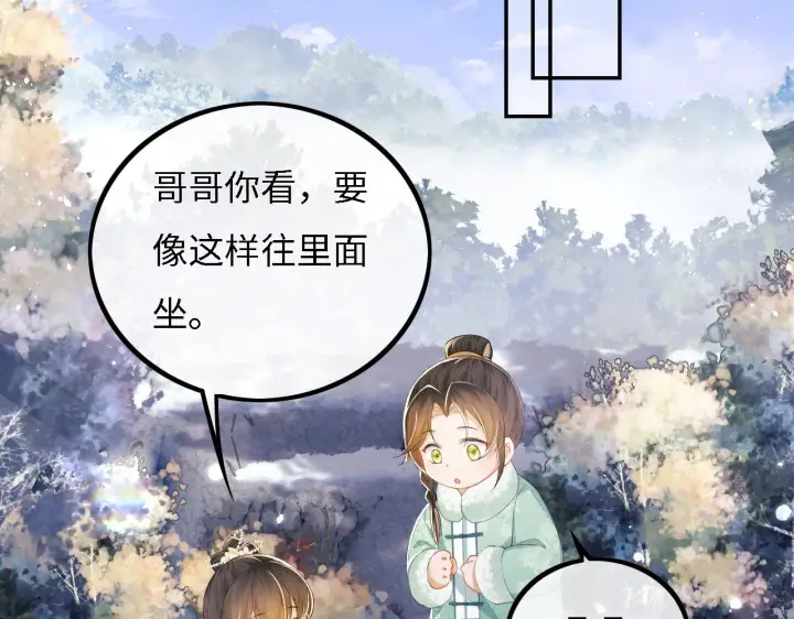 《满级绿茶穿成小可怜》第33话 要殿下亲亲才起来图34