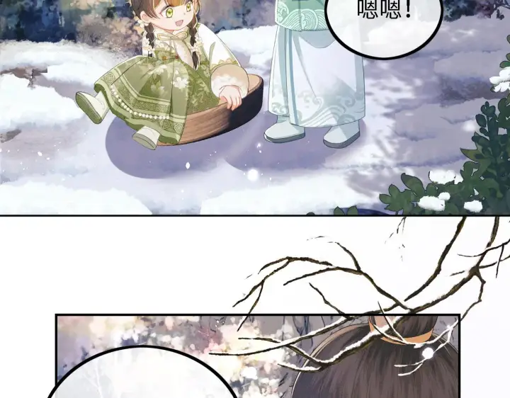 《满级绿茶穿成小可怜》第33话 要殿下亲亲才起来图35