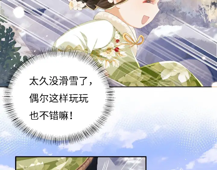 《满级绿茶穿成小可怜》第33话 要殿下亲亲才起来图40