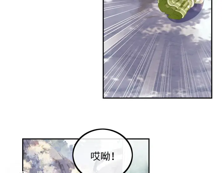 《满级绿茶穿成小可怜》第33话 要殿下亲亲才起来图44