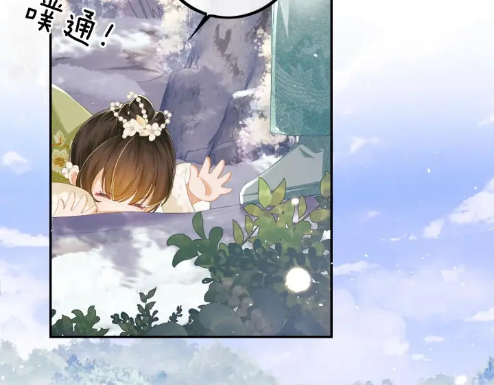 《满级绿茶穿成小可怜》第33话 要殿下亲亲才起来图45