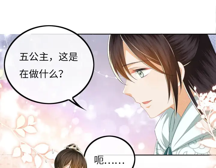 《满级绿茶穿成小可怜》第33话 要殿下亲亲才起来图48