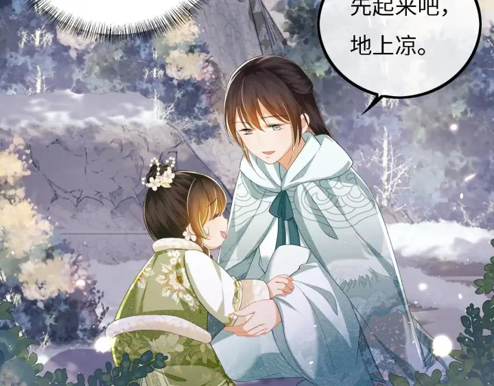 《满级绿茶穿成小可怜》第33话 要殿下亲亲才起来图52