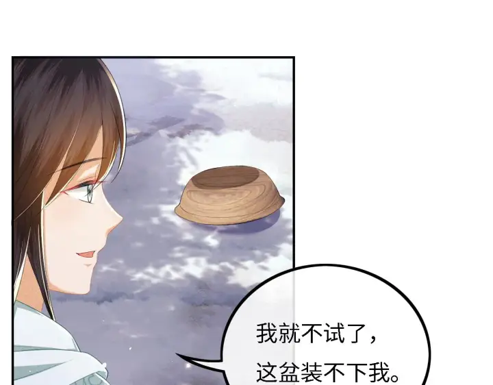 《满级绿茶穿成小可怜》第33话 要殿下亲亲才起来图55
