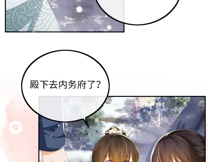 《满级绿茶穿成小可怜》第33话 要殿下亲亲才起来图56