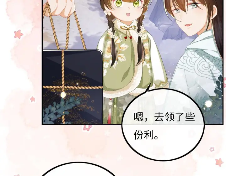 《满级绿茶穿成小可怜》第33话 要殿下亲亲才起来图57