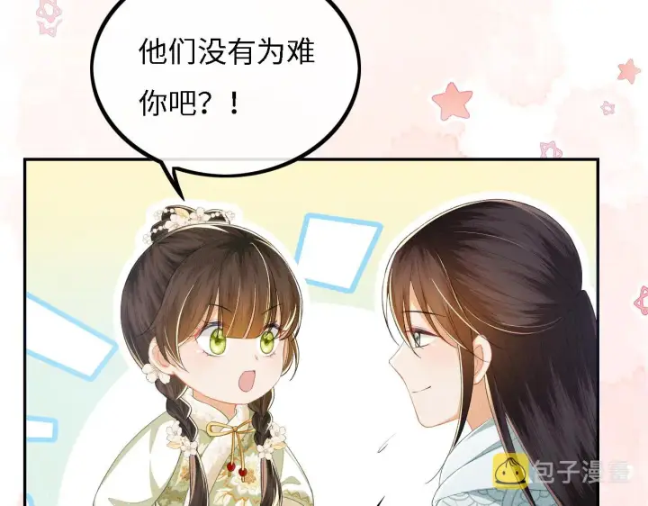 《满级绿茶穿成小可怜》第33话 要殿下亲亲才起来图58