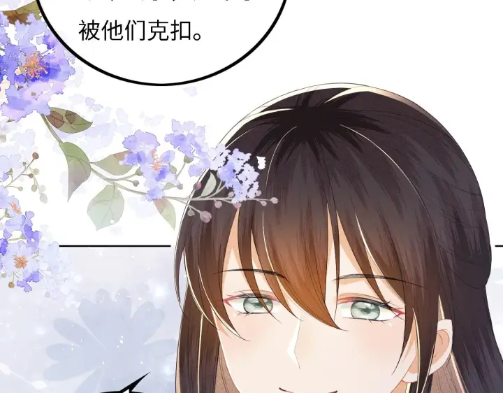 《满级绿茶穿成小可怜》第33话 要殿下亲亲才起来图61