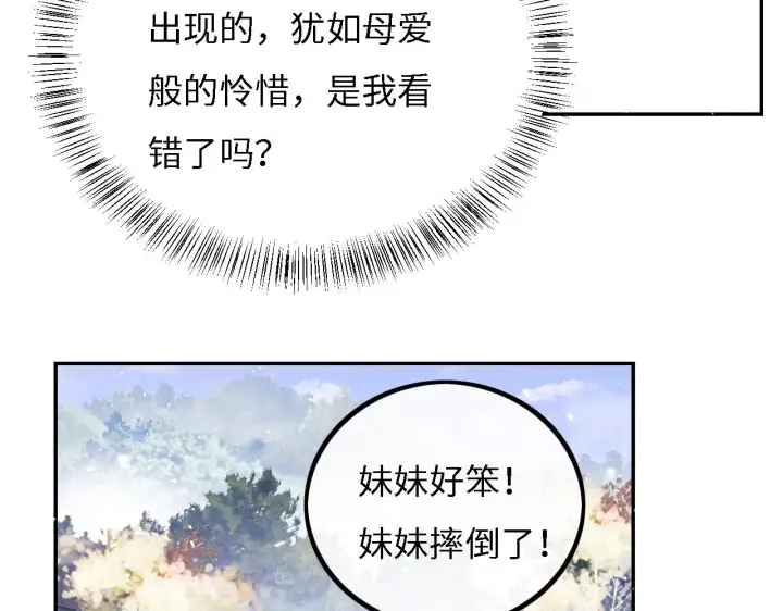 《满级绿茶穿成小可怜》第33话 要殿下亲亲才起来图65