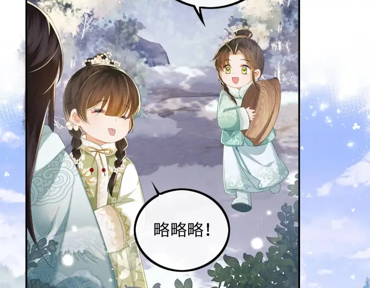 《满级绿茶穿成小可怜》第33话 要殿下亲亲才起来图66