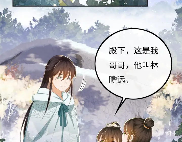 《满级绿茶穿成小可怜》第33话 要殿下亲亲才起来图67