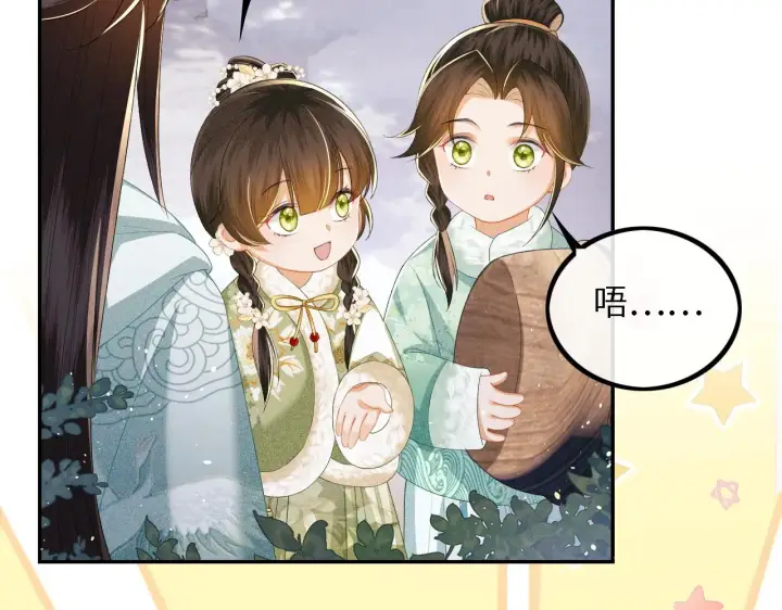 《满级绿茶穿成小可怜》第33话 要殿下亲亲才起来图69
