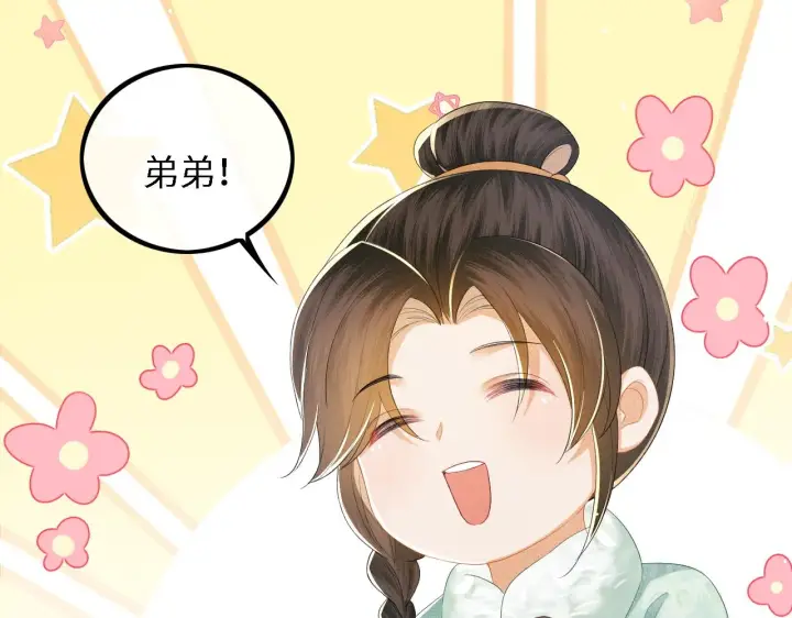 《满级绿茶穿成小可怜》第33话 要殿下亲亲才起来图70