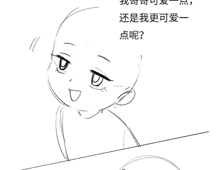 《满级绿茶穿成小可怜》第33话 要殿下亲亲才起来图73