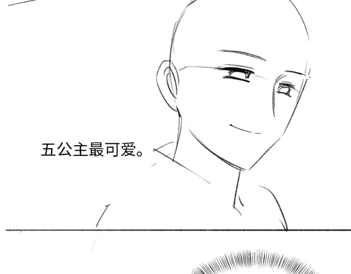 《满级绿茶穿成小可怜》第33话 要殿下亲亲才起来图74