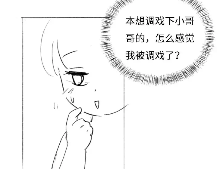 《满级绿茶穿成小可怜》第33话 要殿下亲亲才起来图75