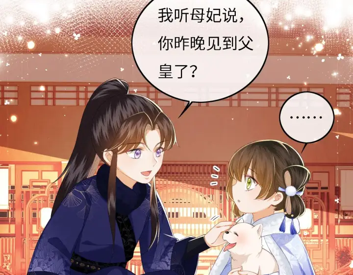 《满级绿茶穿成小可怜》第33话 要殿下亲亲才起来图8