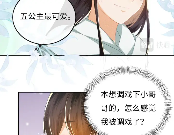 《满级绿茶穿成小可怜》第34话 香囊被抢图12
