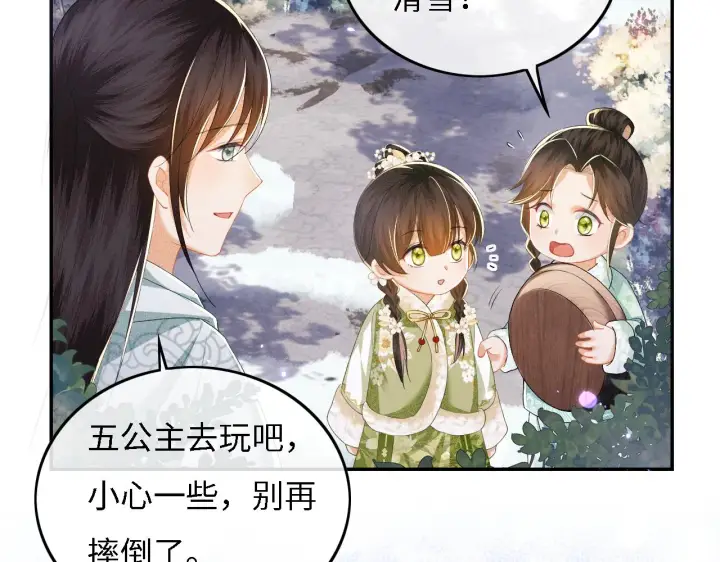 《满级绿茶穿成小可怜》第34话 香囊被抢图14