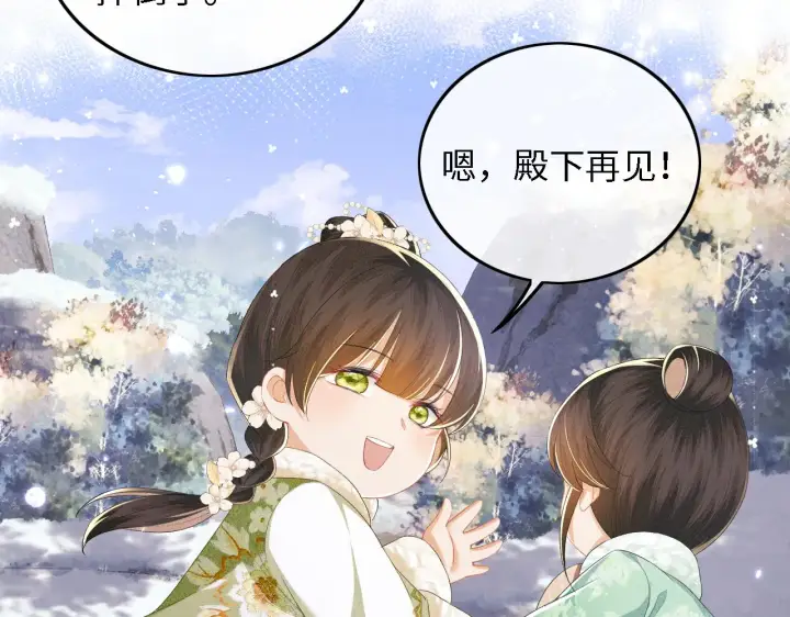 《满级绿茶穿成小可怜》第34话 香囊被抢图15