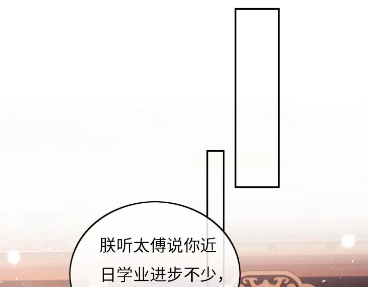 《满级绿茶穿成小可怜》第34话 香囊被抢图17