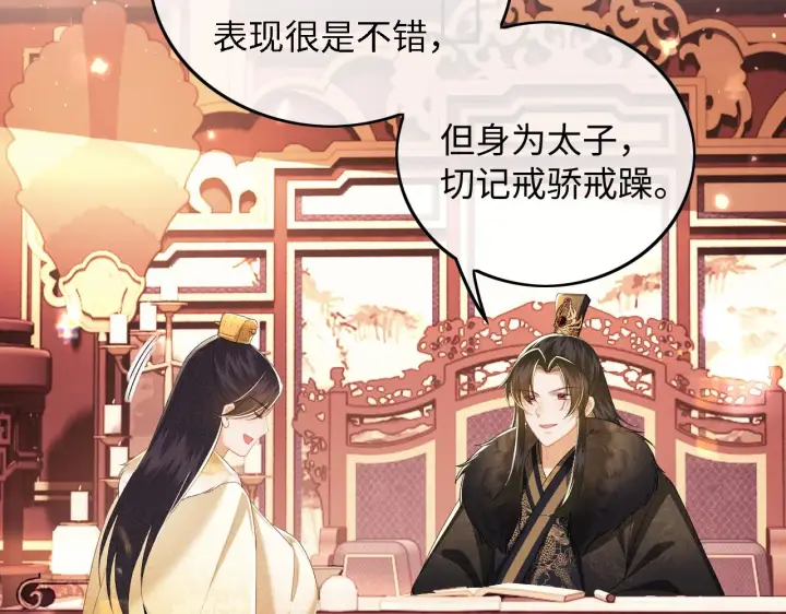 《满级绿茶穿成小可怜》第34话 香囊被抢图18