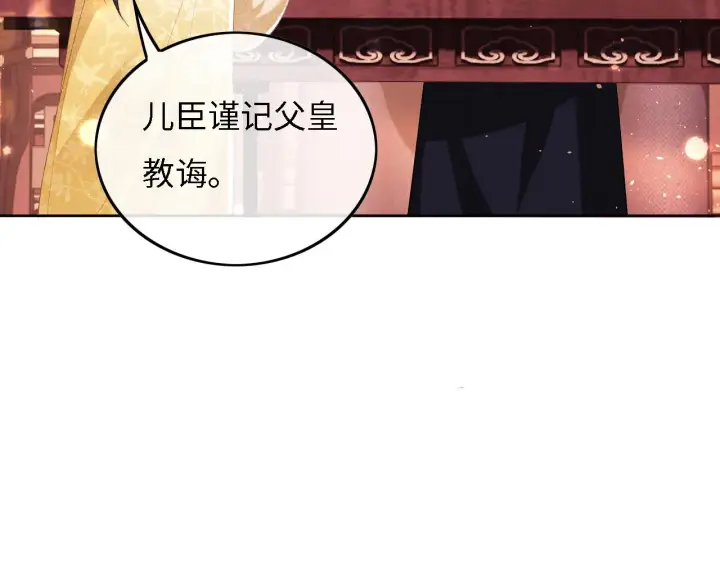 《满级绿茶穿成小可怜》第34话 香囊被抢图19