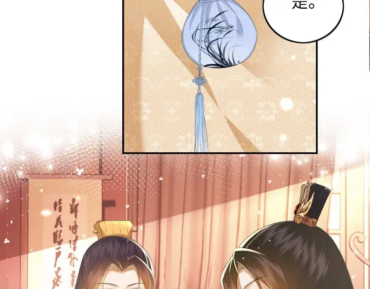 《满级绿茶穿成小可怜》第34话 香囊被抢图22