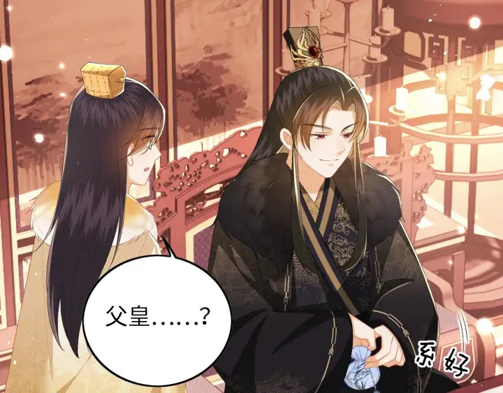 《满级绿茶穿成小可怜》第34话 香囊被抢图26