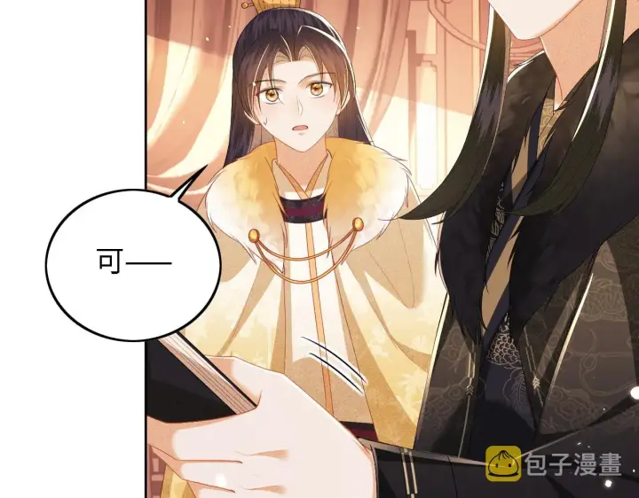 《满级绿茶穿成小可怜》第34话 香囊被抢图28