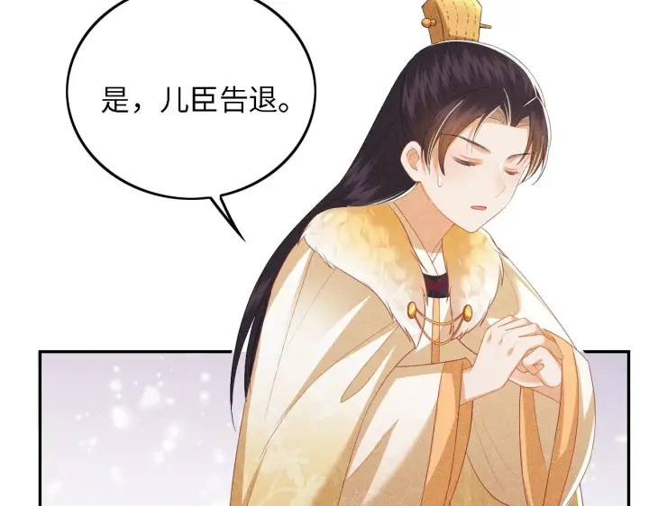 《满级绿茶穿成小可怜》第34话 香囊被抢图31