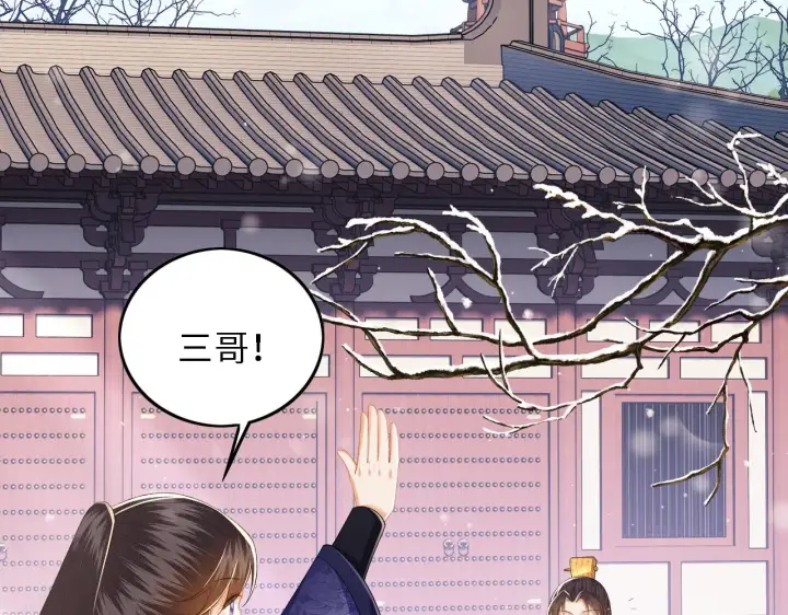 《满级绿茶穿成小可怜》第34话 香囊被抢图33