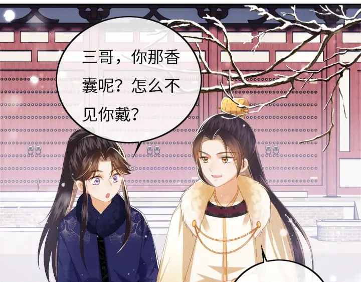 《满级绿茶穿成小可怜》第34话 香囊被抢图35