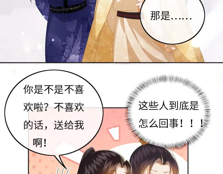 《满级绿茶穿成小可怜》第34话 香囊被抢图36