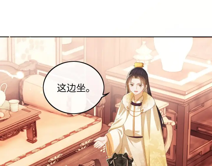 《满级绿茶穿成小可怜》第34话 香囊被抢图47
