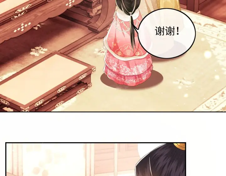 《满级绿茶穿成小可怜》第34话 香囊被抢图48