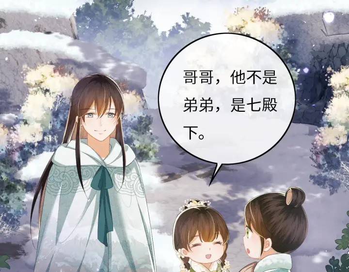 《满级绿茶穿成小可怜》第34话 香囊被抢图5