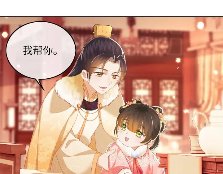 《满级绿茶穿成小可怜》第34话 香囊被抢图50