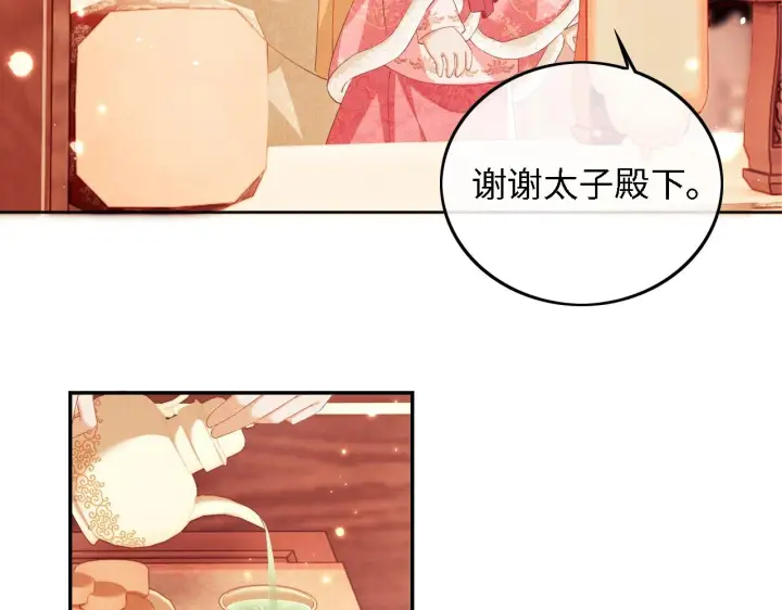 《满级绿茶穿成小可怜》第34话 香囊被抢图51