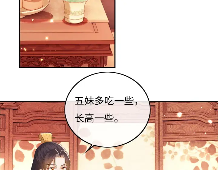 《满级绿茶穿成小可怜》第34话 香囊被抢图52