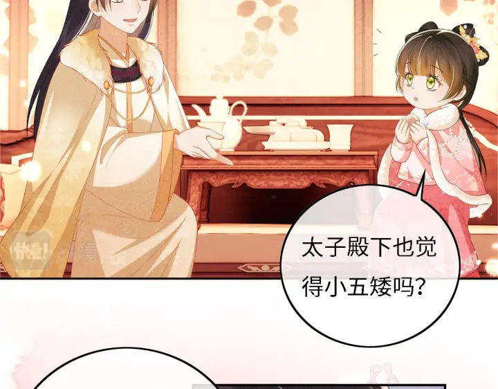 《满级绿茶穿成小可怜》第34话 香囊被抢图53
