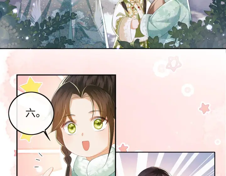 《满级绿茶穿成小可怜》第34话 香囊被抢图6