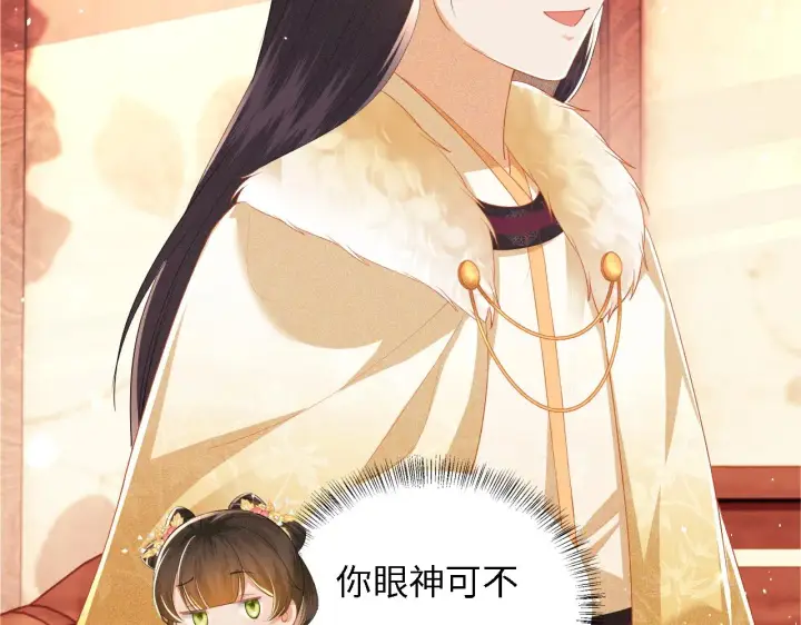 《满级绿茶穿成小可怜》第34话 香囊被抢图60